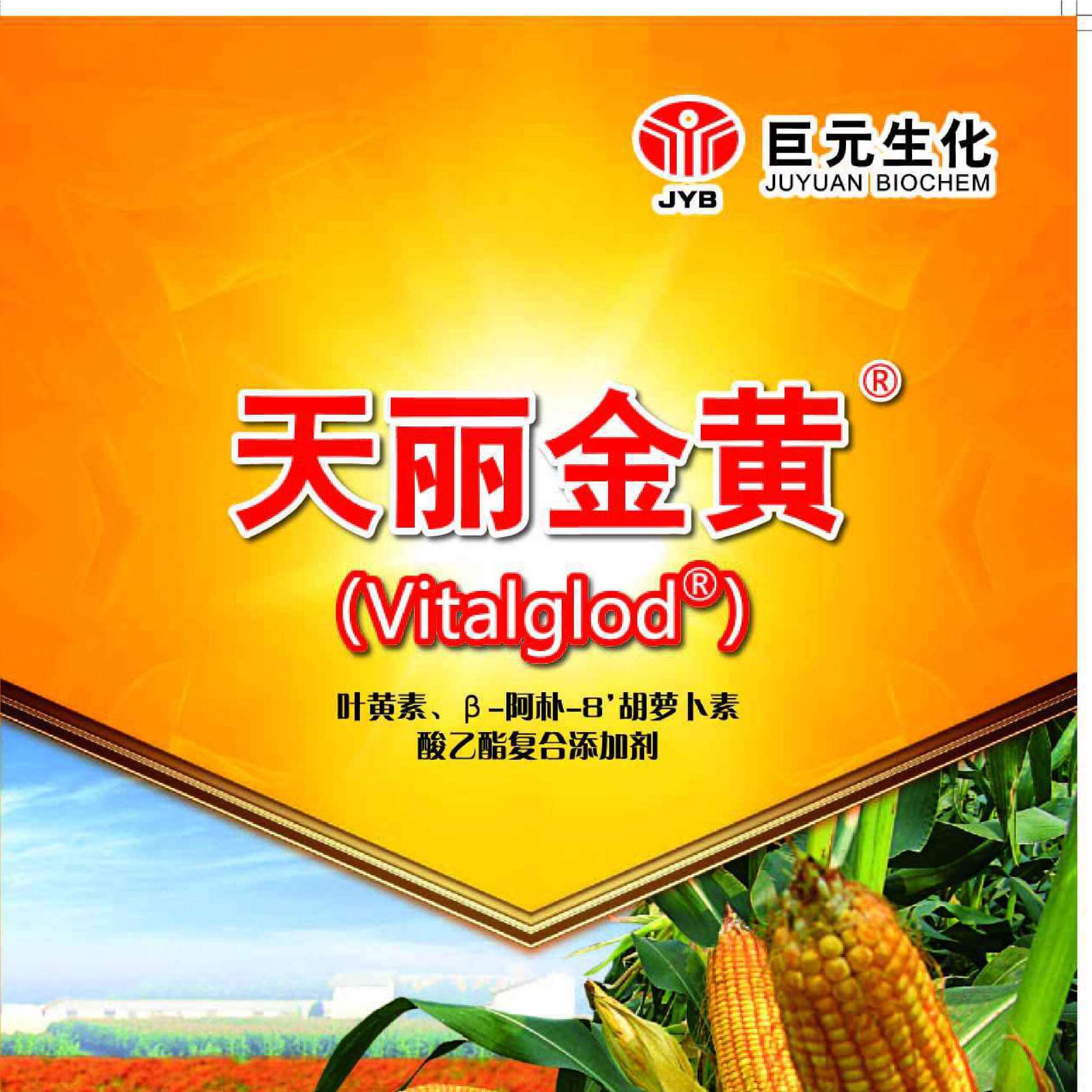 天丽金黄